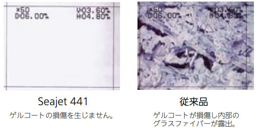 シージェット441　船底塗料剥離剤　2L