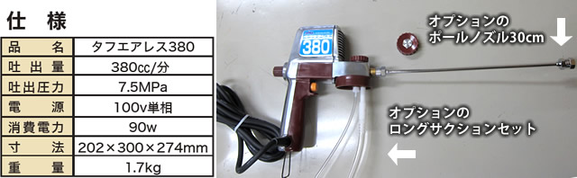 タフエアレス380デラックス 100V 電磁式エアレス 塗装機 【精和産業】 船具なら何でも揃う 魚探 船底塗料 ロープ 錨 スモールボート専門ショップ せんぐ屋