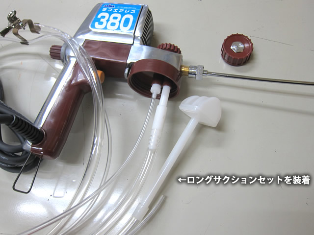 タフエアレス380デラックス 100V 電磁式エアレス 塗装機 【精和産業】 船具なら何でも揃う 魚探 船底塗料 ロープ 錨 スモールボート専門ショップ せんぐ屋