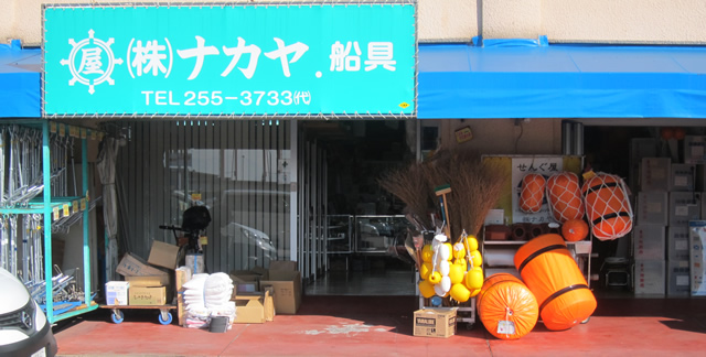 せんぐ屋ナカヤ　店舗