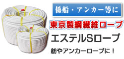 ボート用品・船具・艤装品のことなら せんぐ屋 株式会社ナカヤ