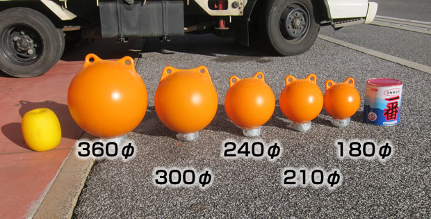 玉ブイ 丸ブイ オレンジ ハイトップ 180f ウサギ耳タイプ プラスチックフロート 船具なら何でも揃う 魚探 船底塗料 ロープ 錨 スモールボート専門ショップ せんぐ屋 玉ブイ 丸ブイ オレンジ ハイトップ 180f ウサギ耳タイプ プラスチックフロート 船具なら何でも揃う 魚探 船底塗料 ロープ 錨 スモールボート専門ショップ せんぐ屋