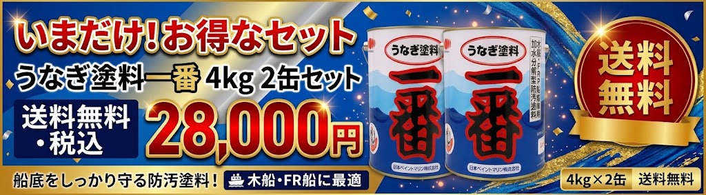 うなぎ２缶セット