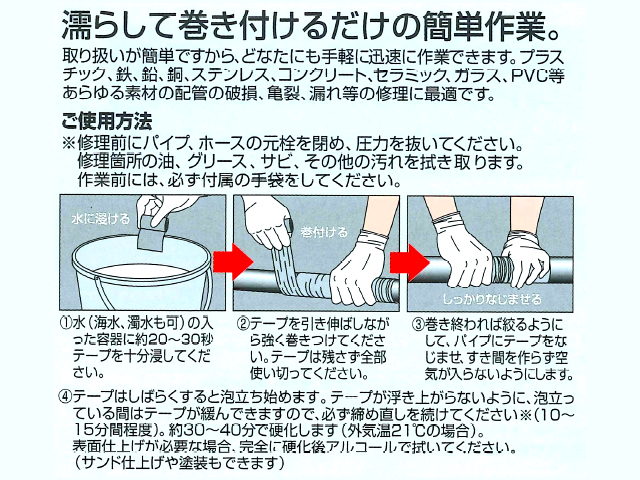 レクター・ハイテープ　配管やホースの補修及び補強に！